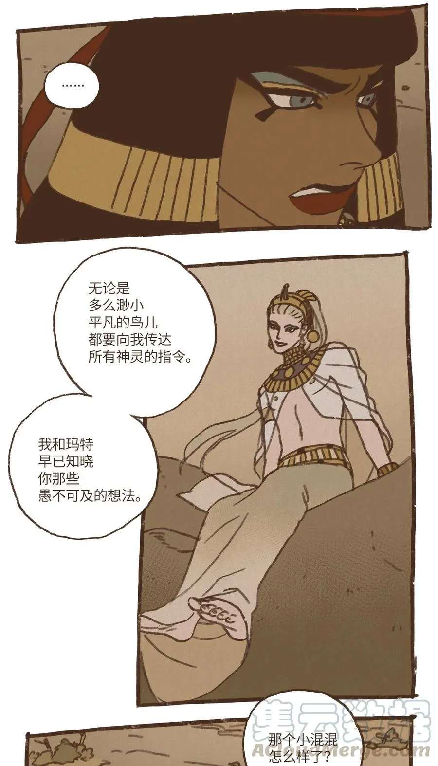 64 预言 第13页