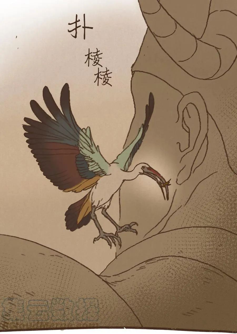 64 预言 第9页