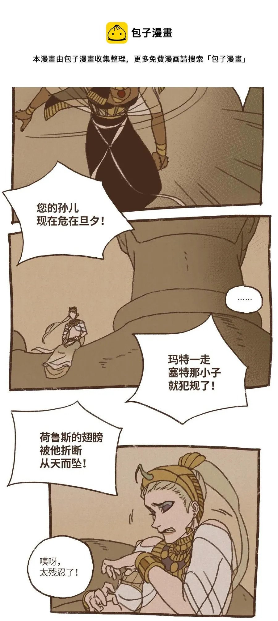 64 预言 第16页