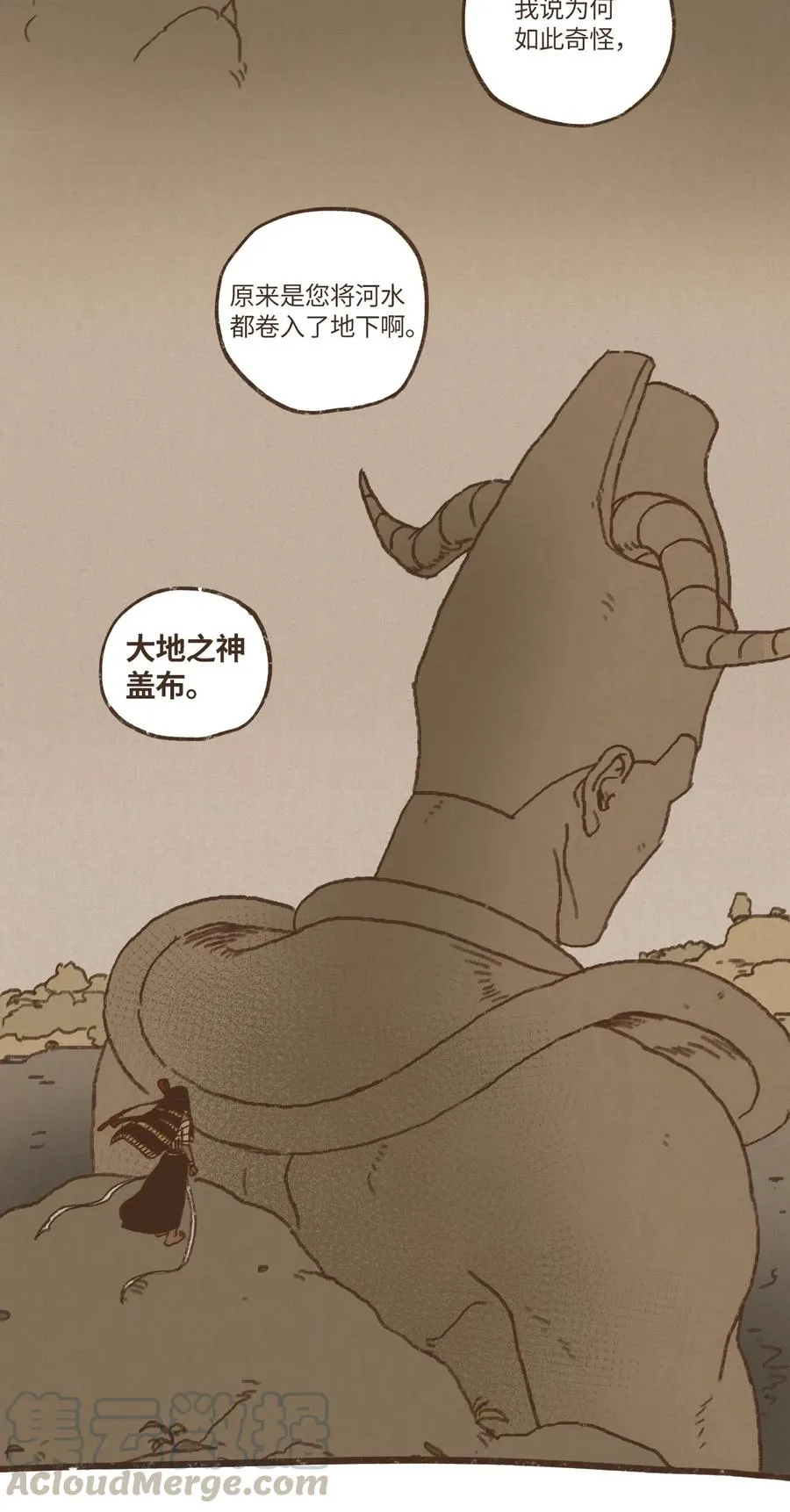 64 预言 第3页