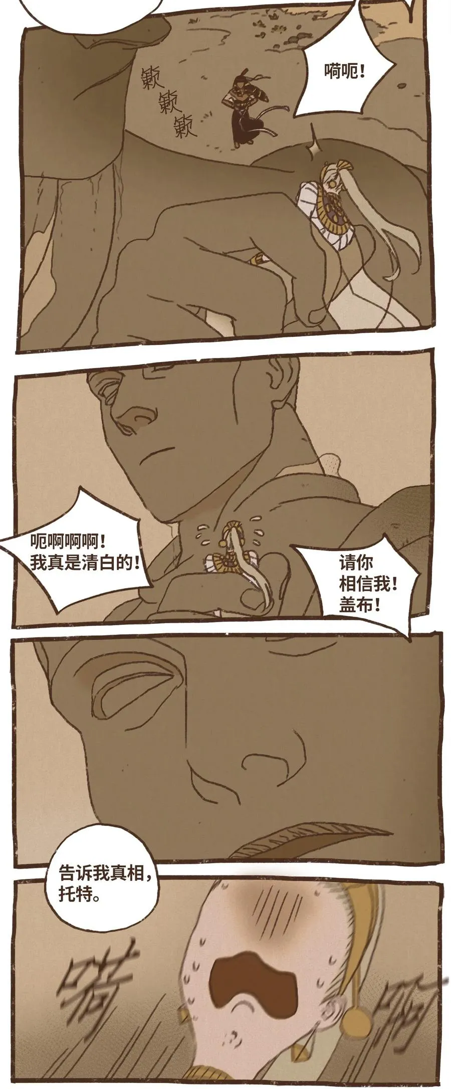 64 预言 第22页