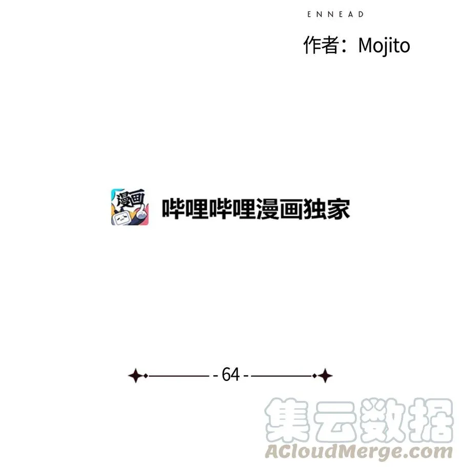64 预言 第5页