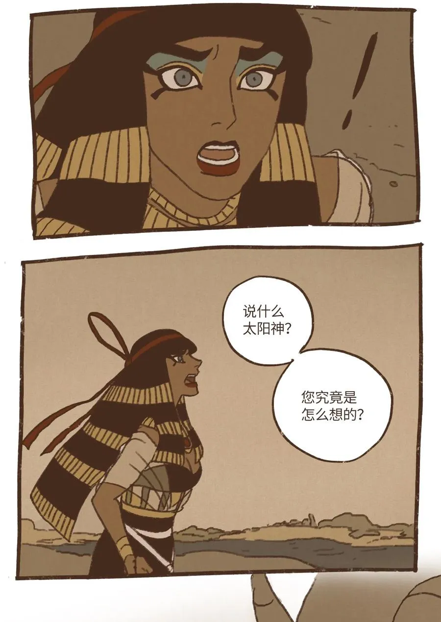 64 预言 第8页