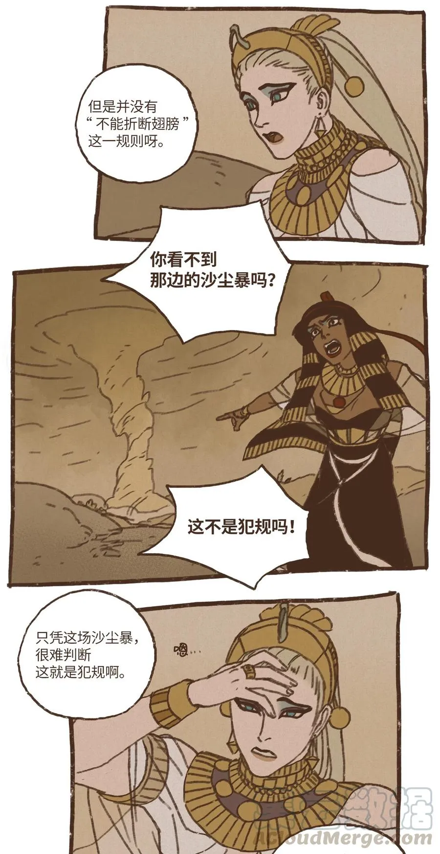 64 预言 第17页