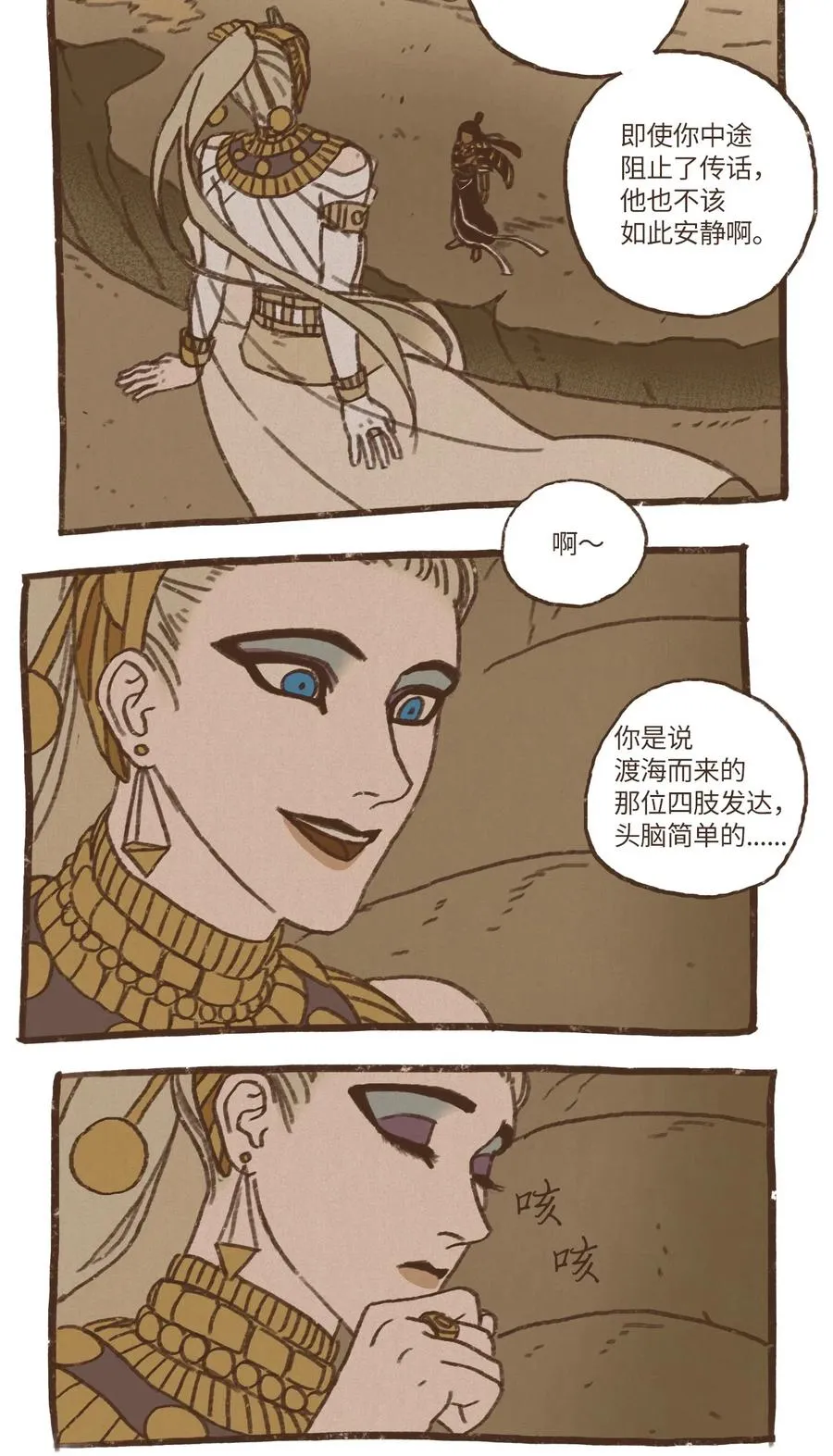 64 预言 第14页