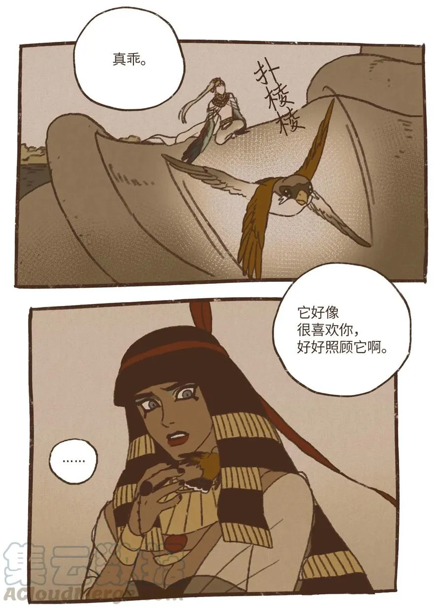 64 预言 第11页