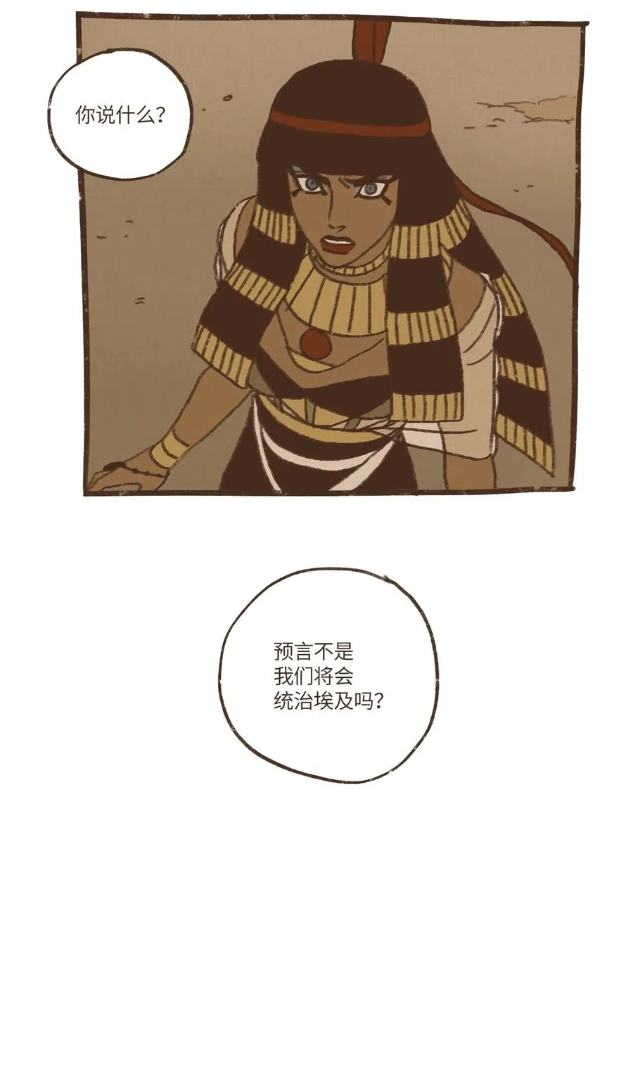 64 预言 第26页