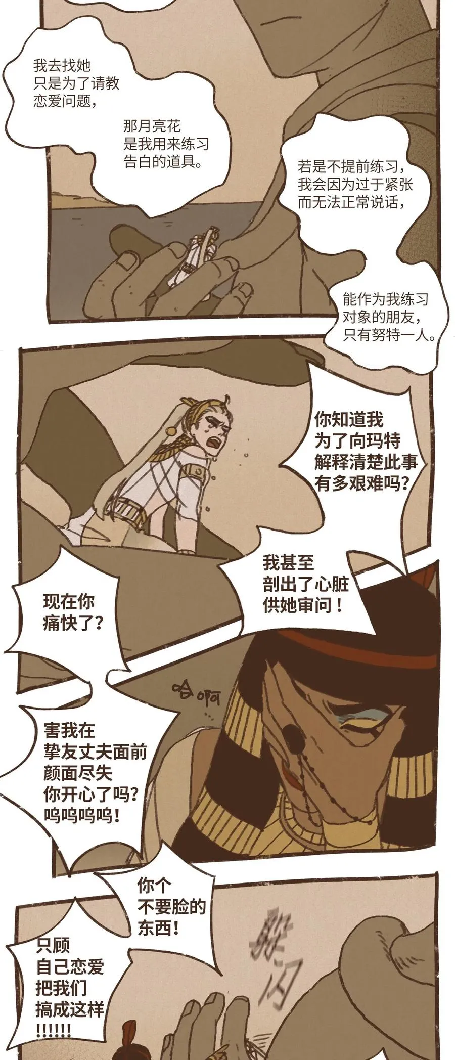 64 预言 第24页