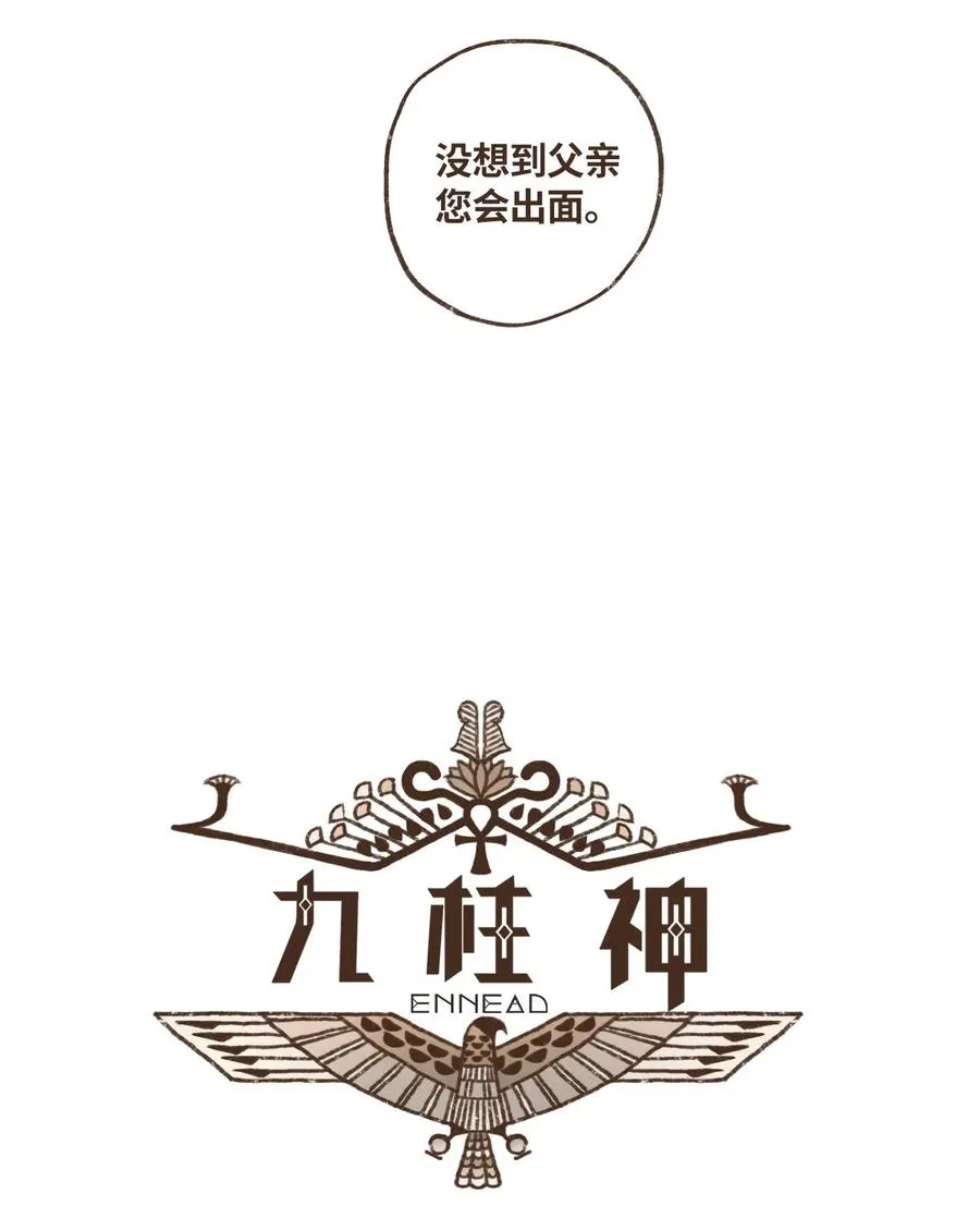 64 预言 第4页