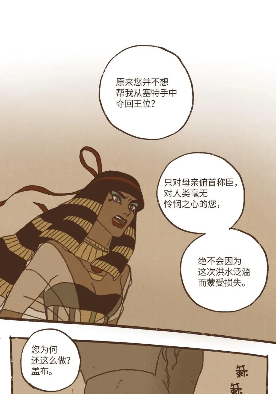 64 预言 第6页