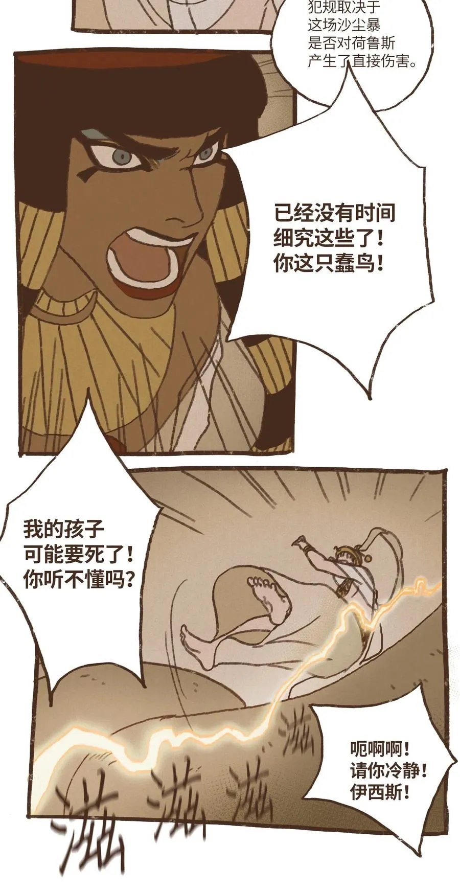 64 预言 第18页