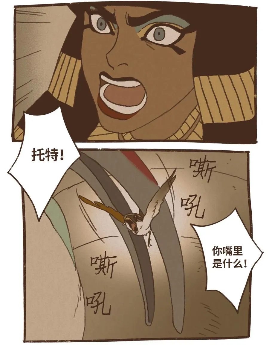 64 预言 第10页