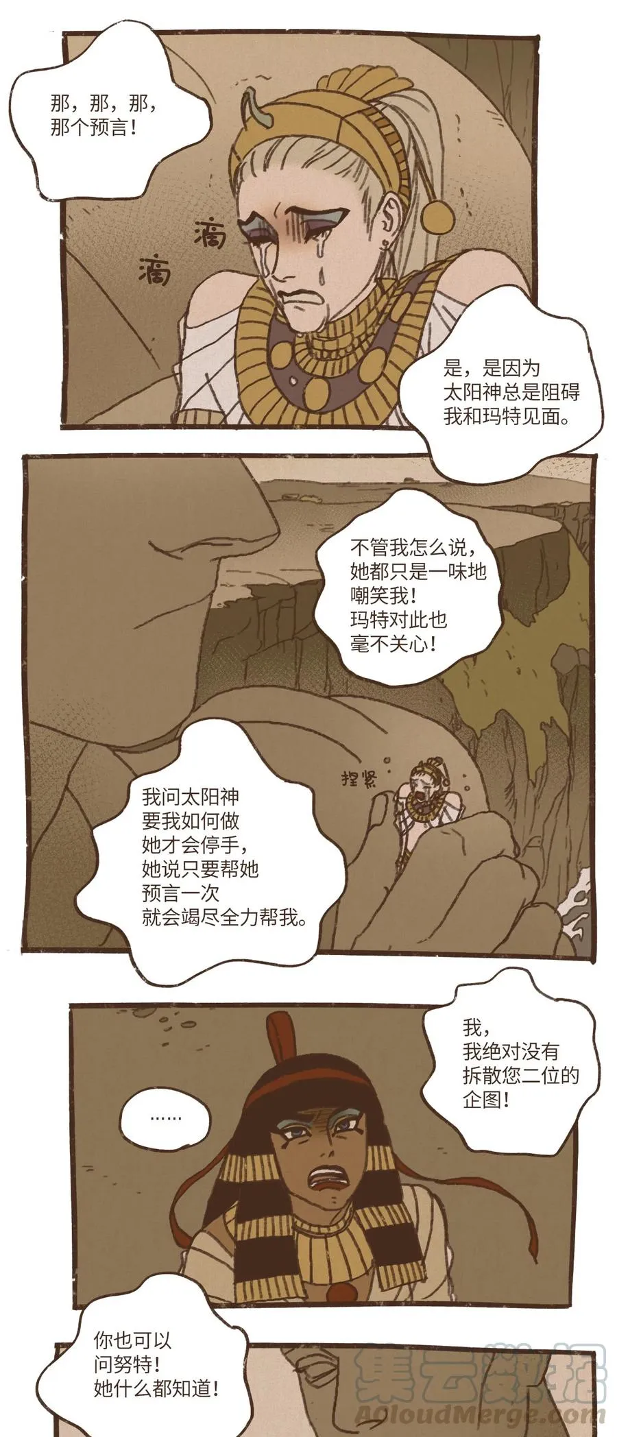 64 预言 第23页