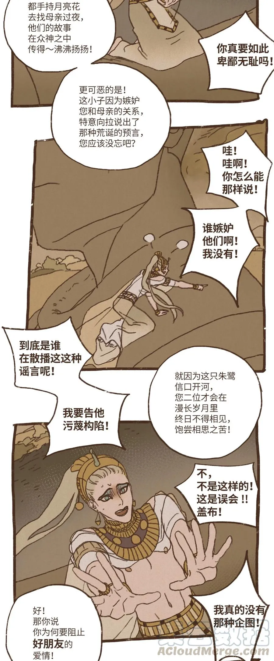 64 预言 第21页