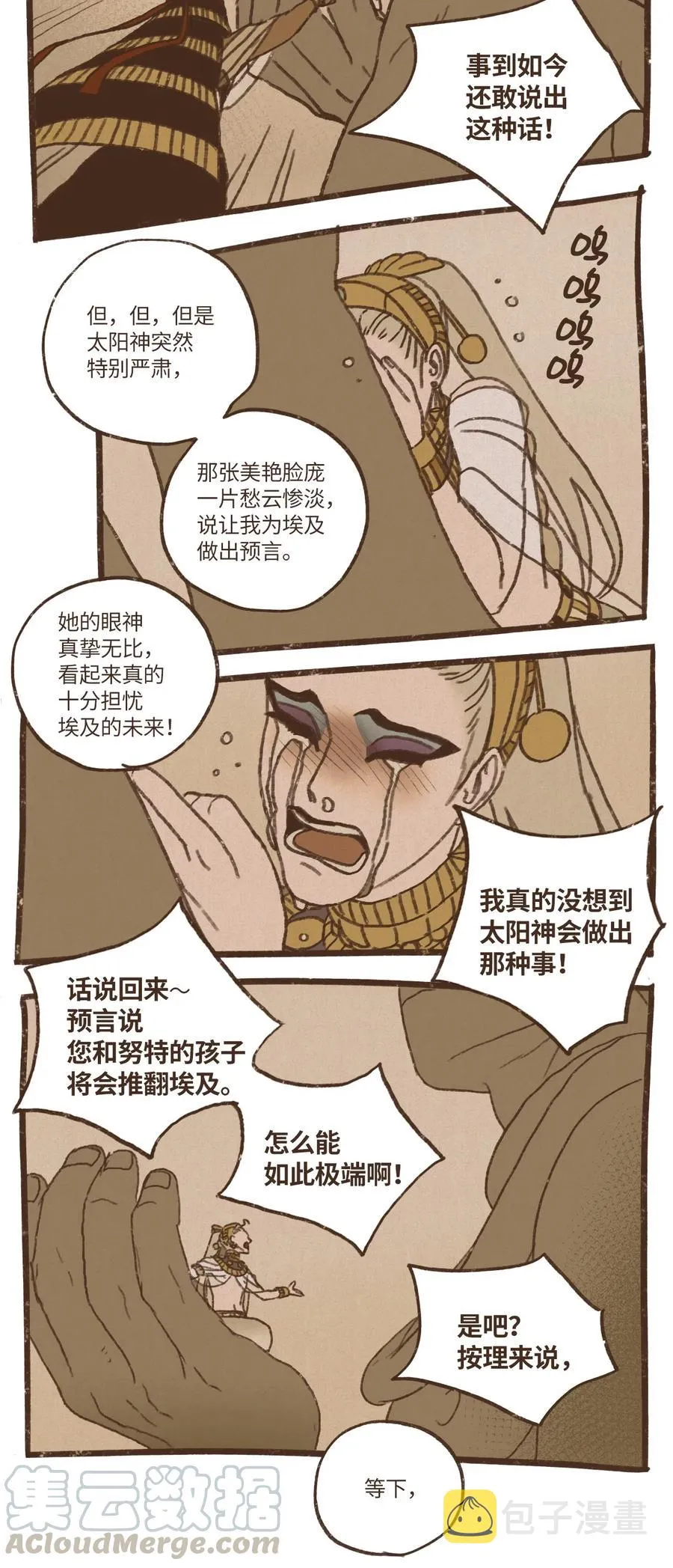 64 预言 第25页