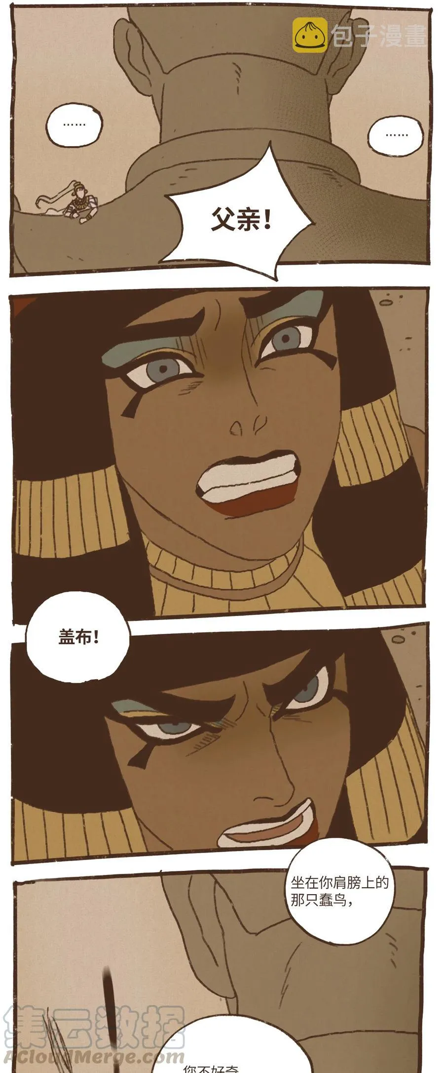 64 预言 第19页