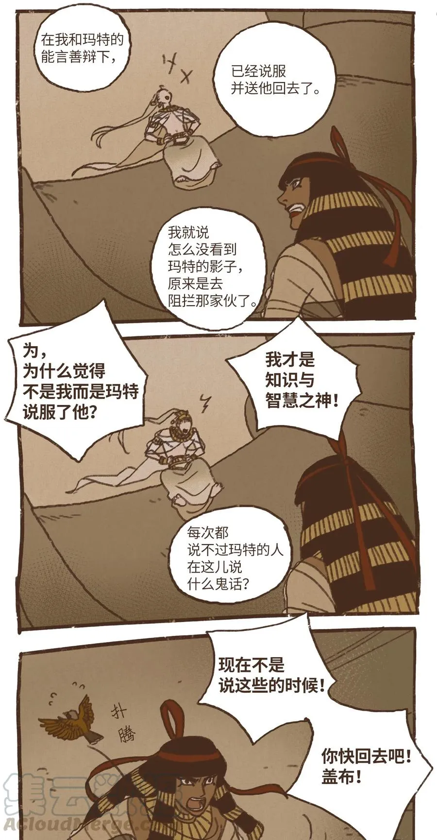 64 预言 第15页