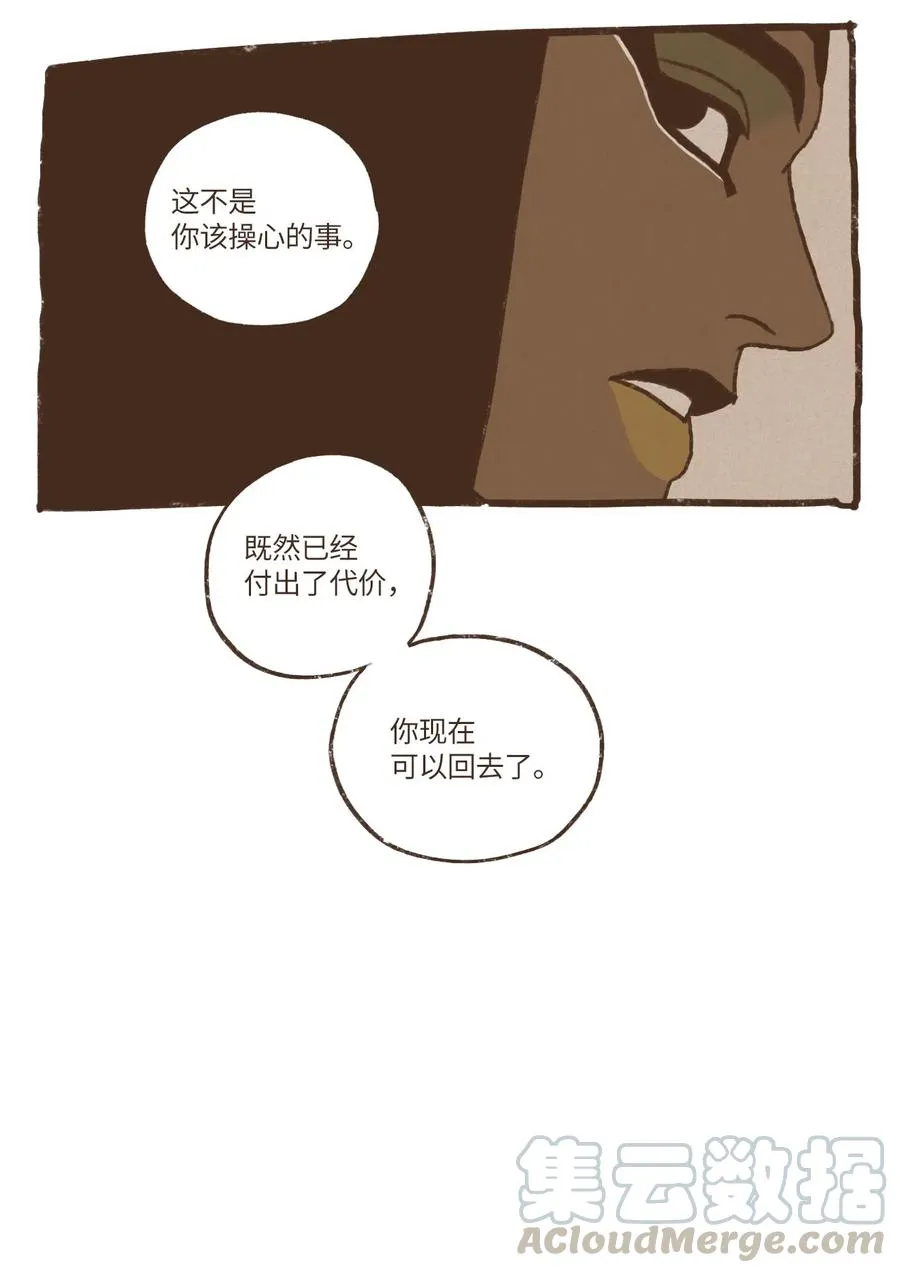 64 预言 第29页