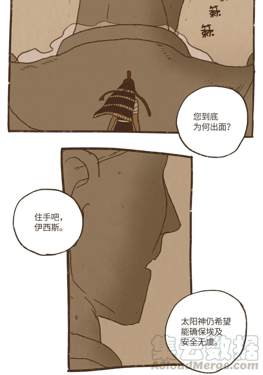 64 预言 第7页