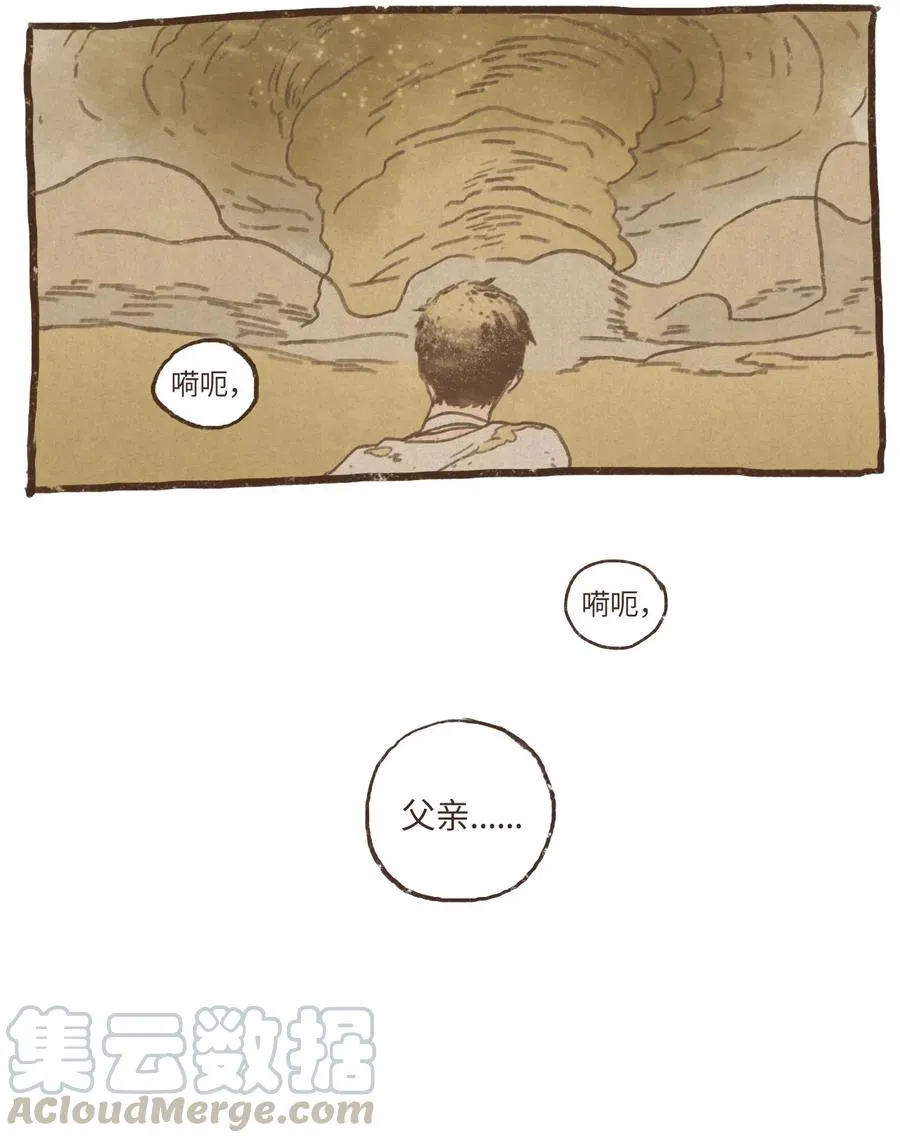 65 反噬 第3页