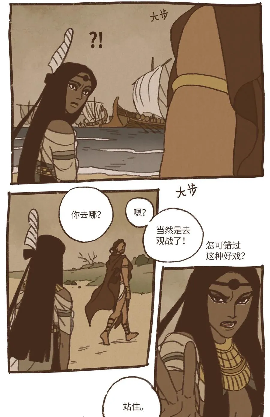 65 反噬 第8页