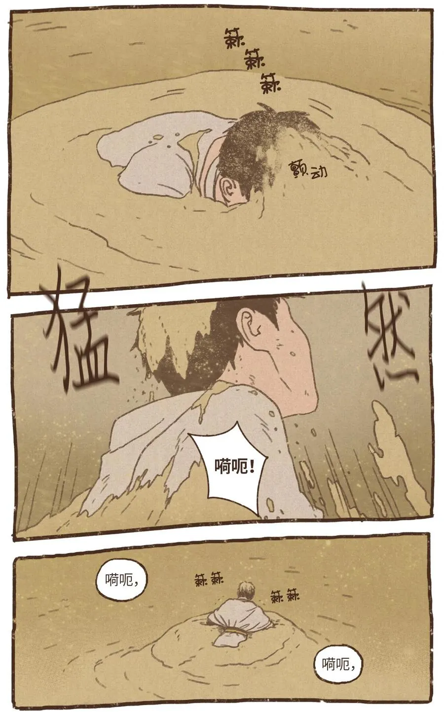 65 反噬 第2页