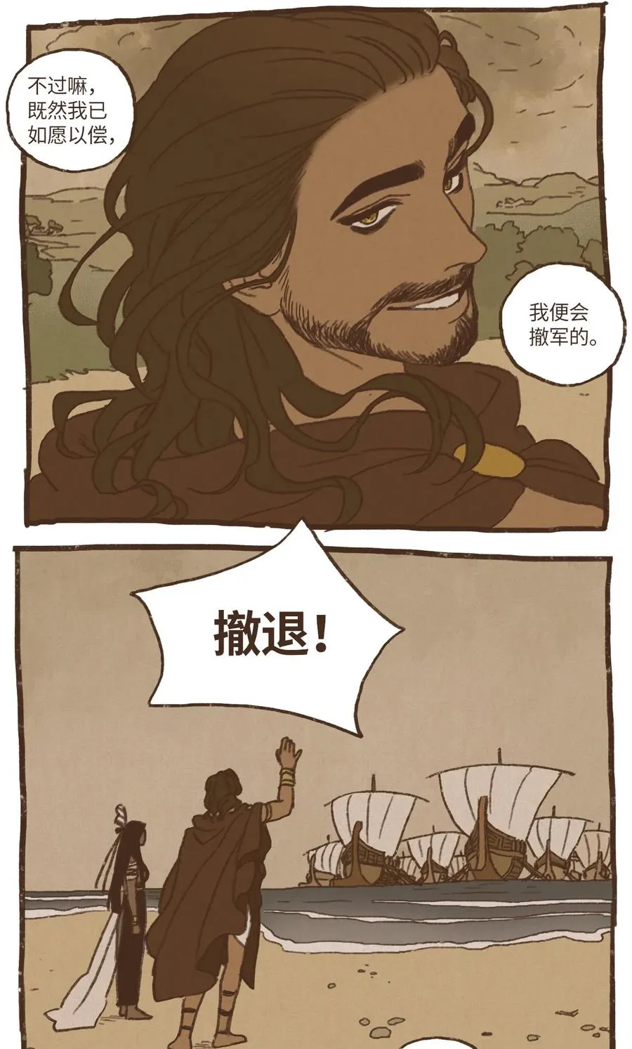 65 反噬 第6页