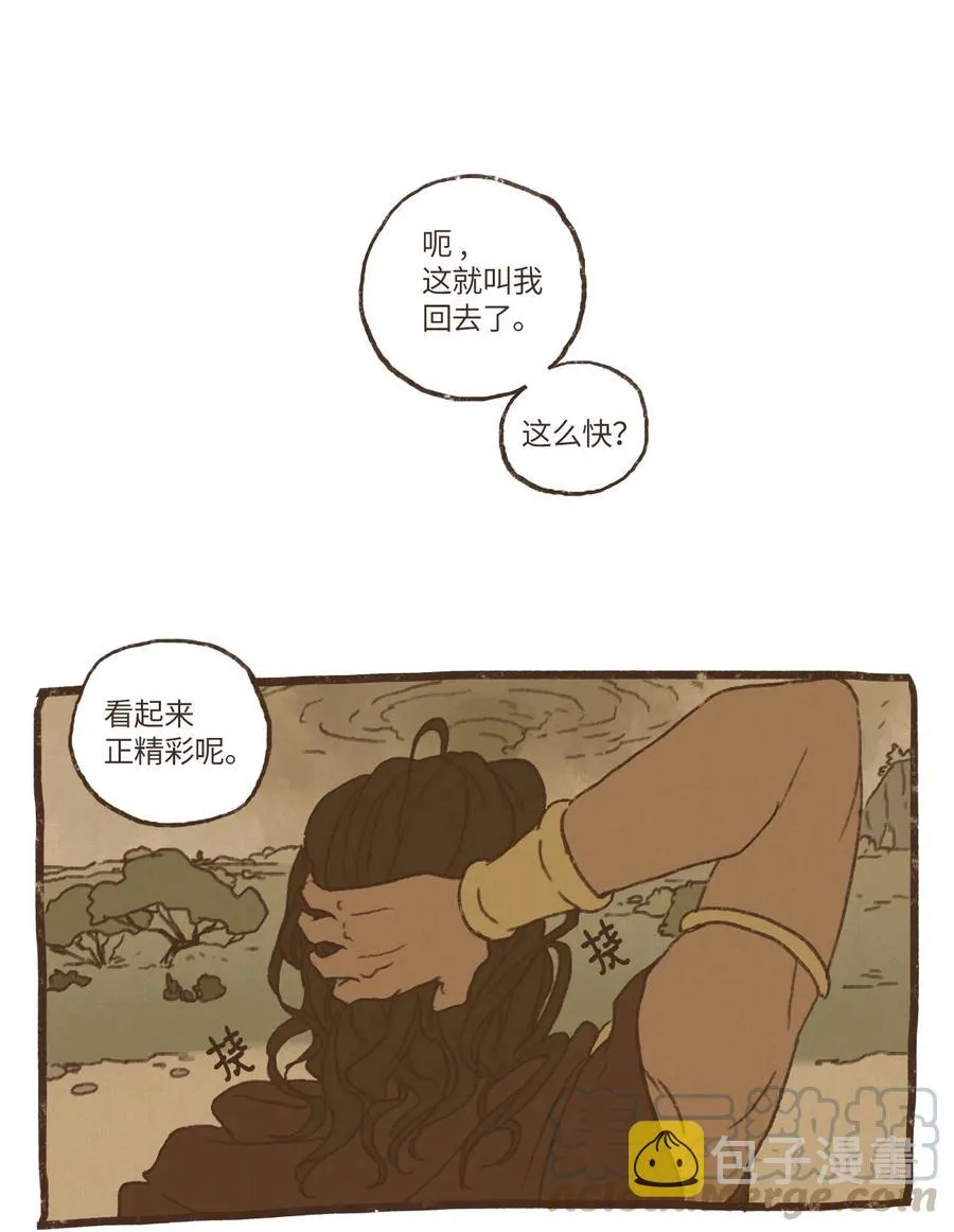 65 反噬 第5页