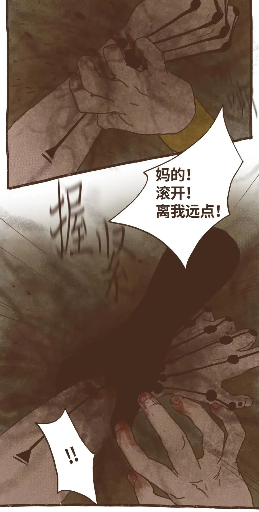 65 反噬 第22页
