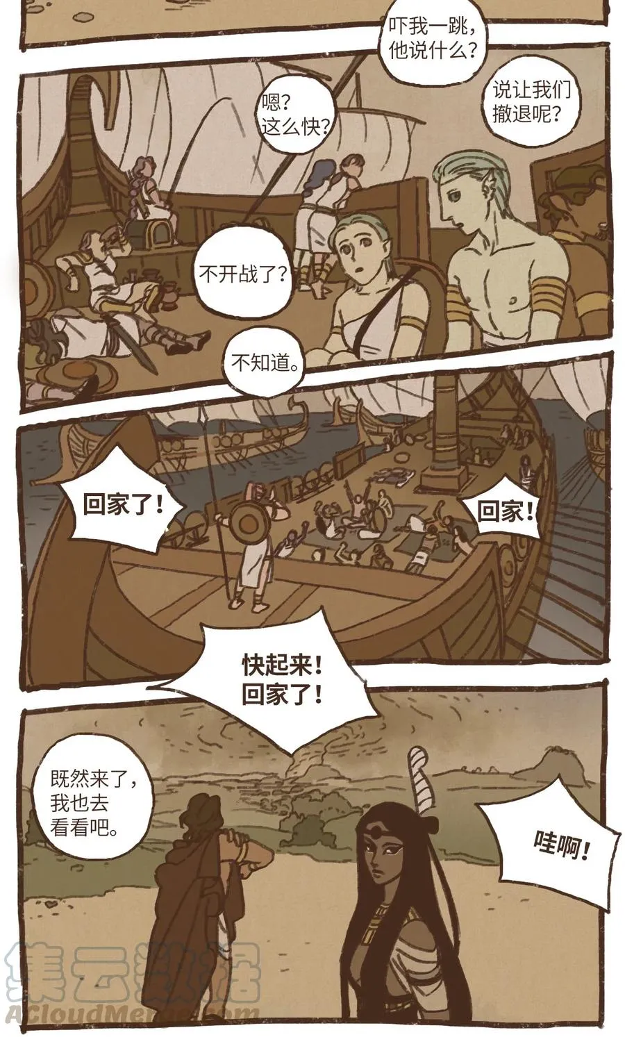 65 反噬 第7页