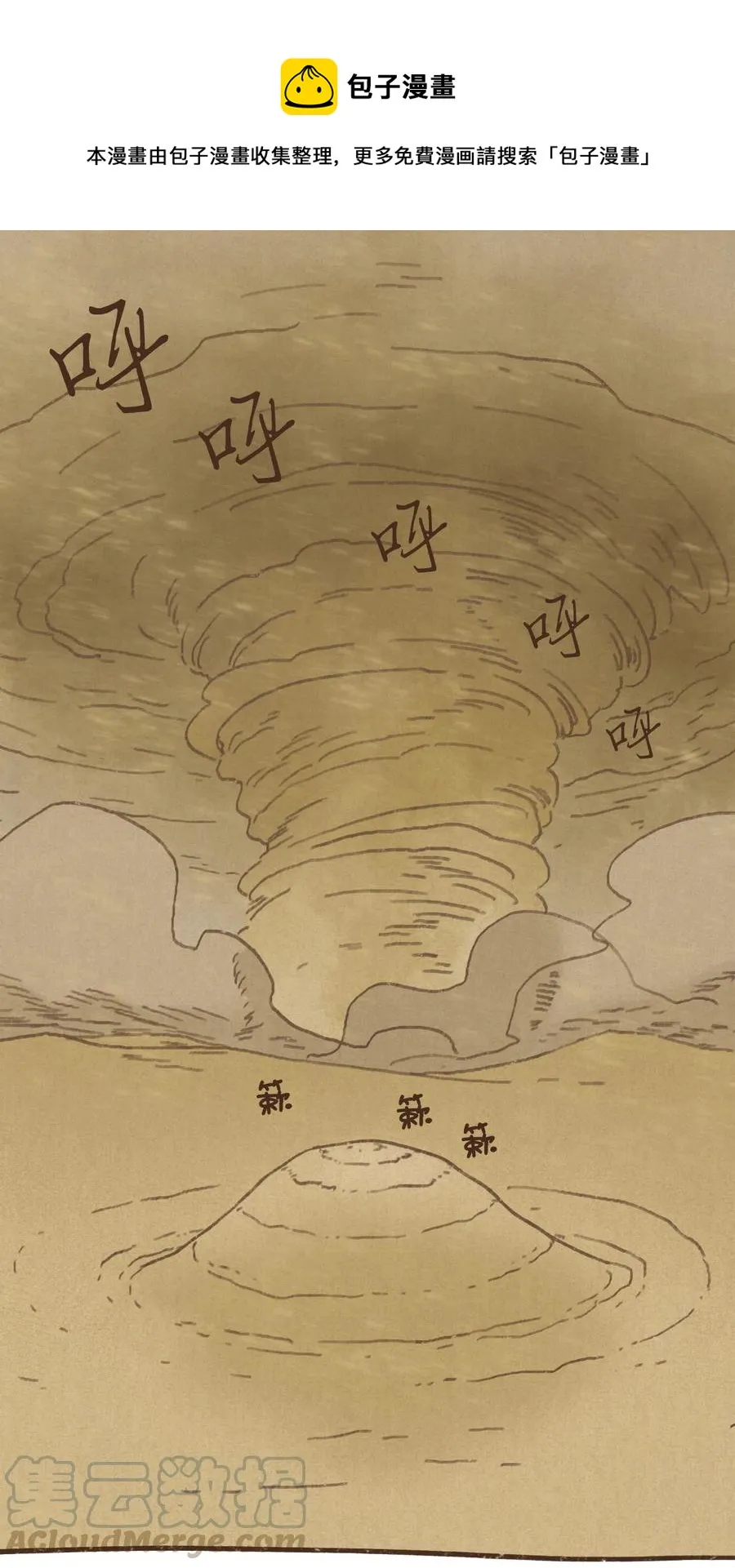65 反噬 第1页