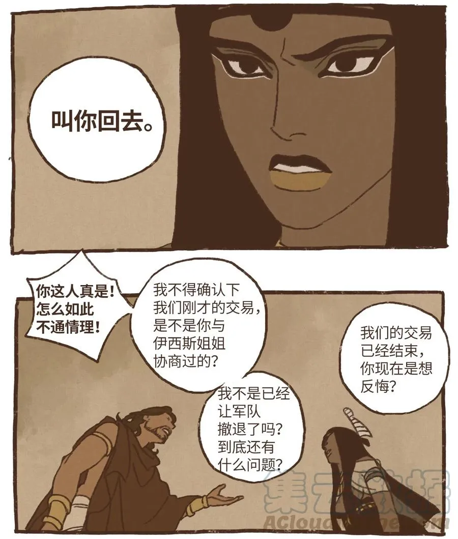 65 反噬 第11页