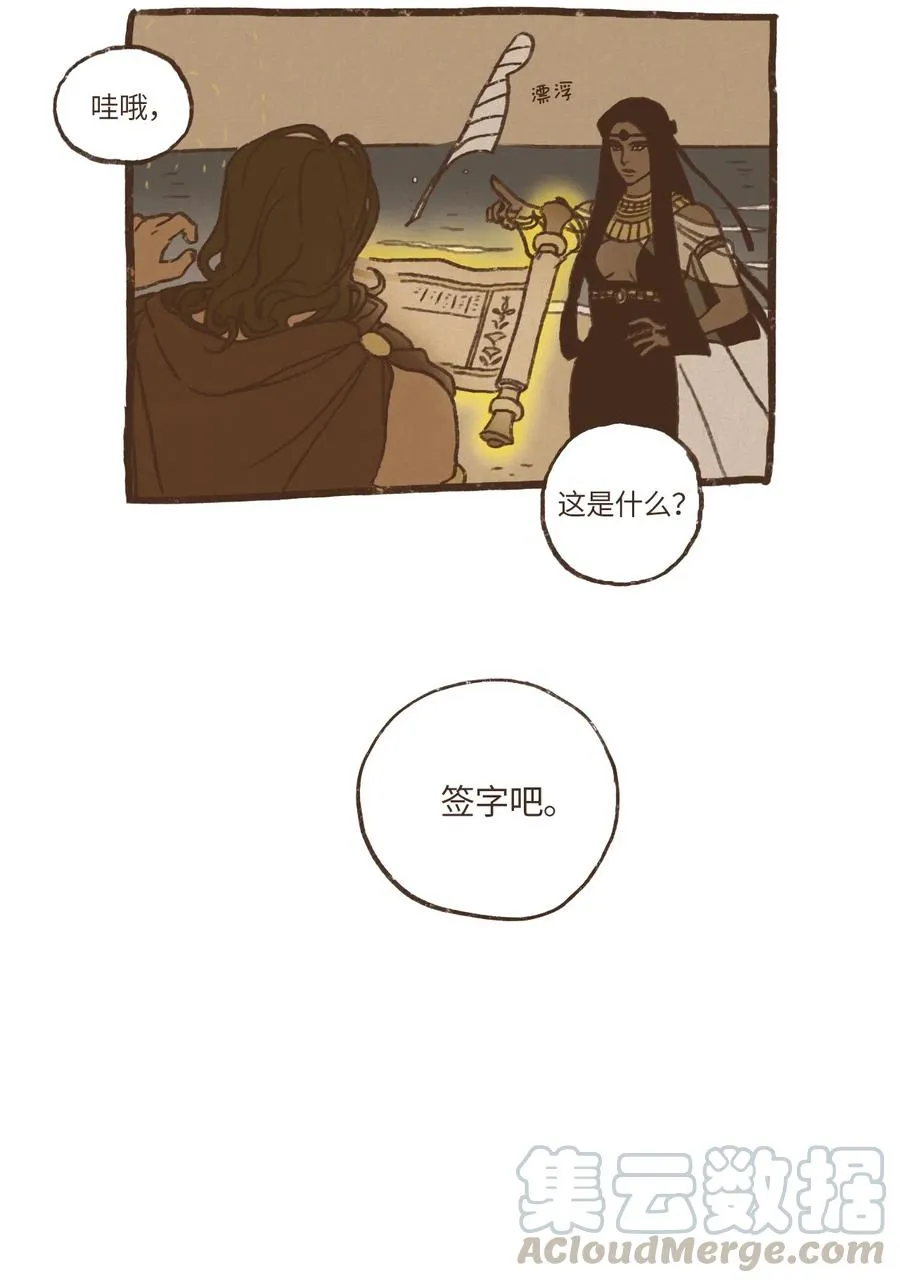 65 反噬 第13页
