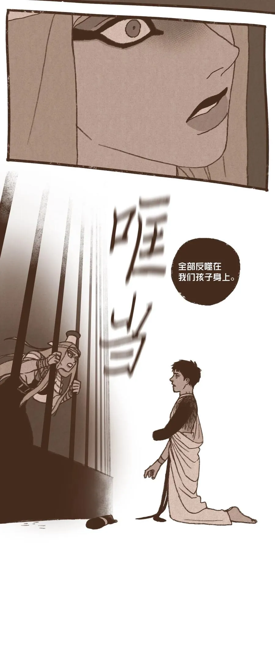 65 反噬 第26页