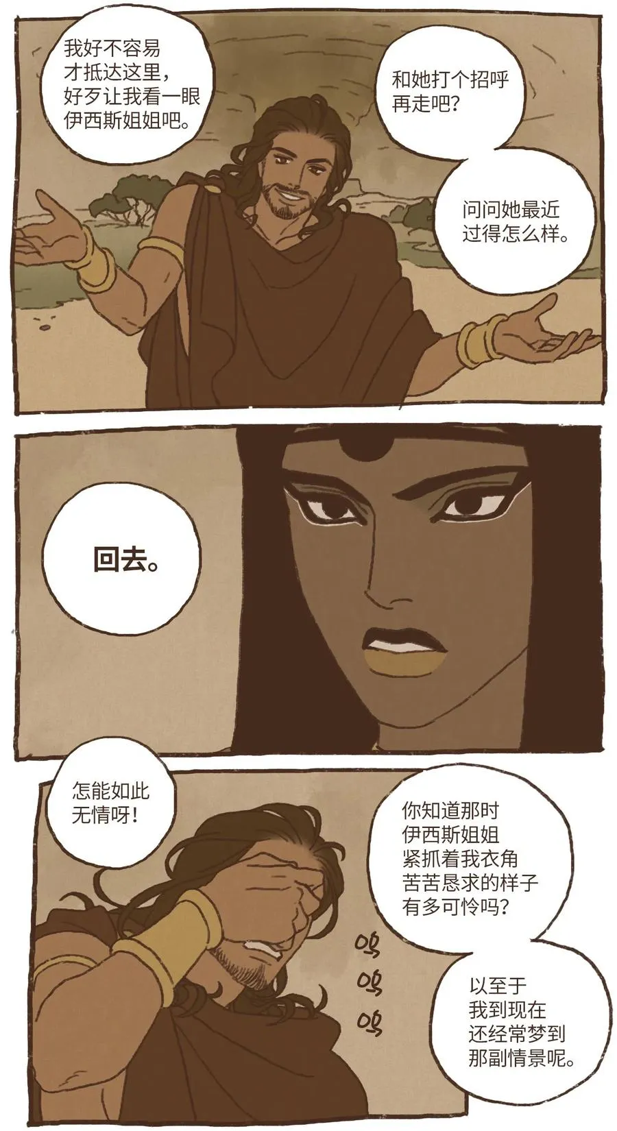 65 反噬 第10页