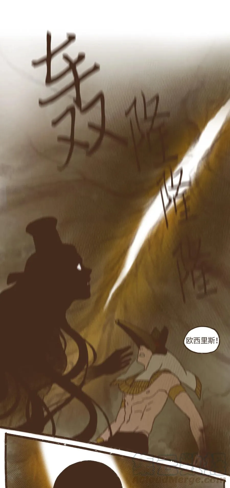 66 不祥之感 第13页