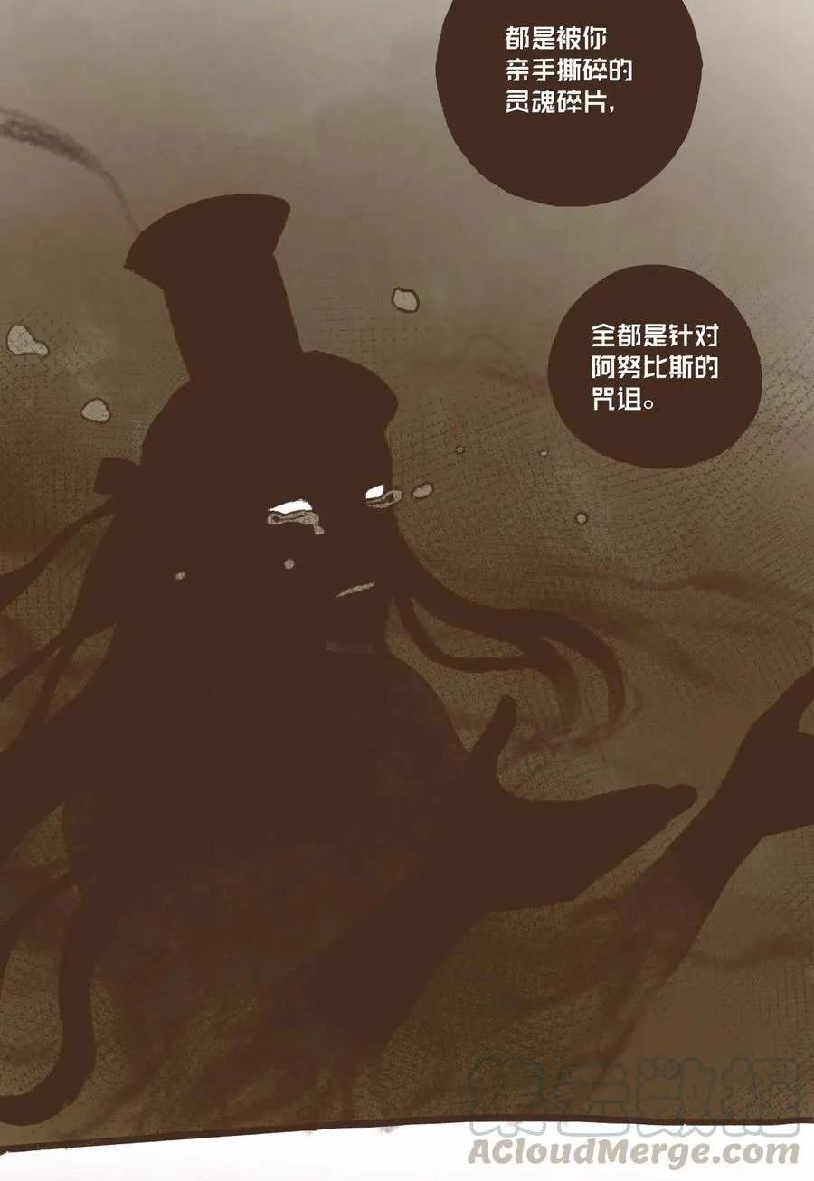66 不祥之感 第7页