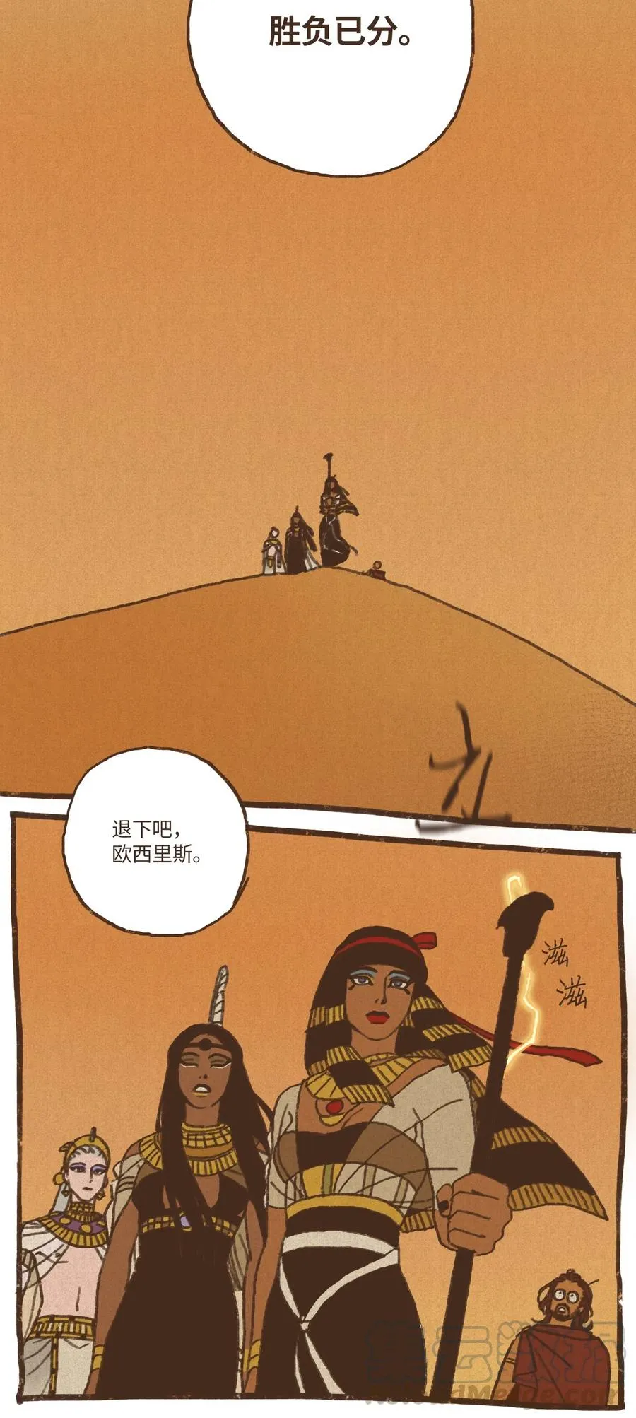 66 不祥之感 第27页