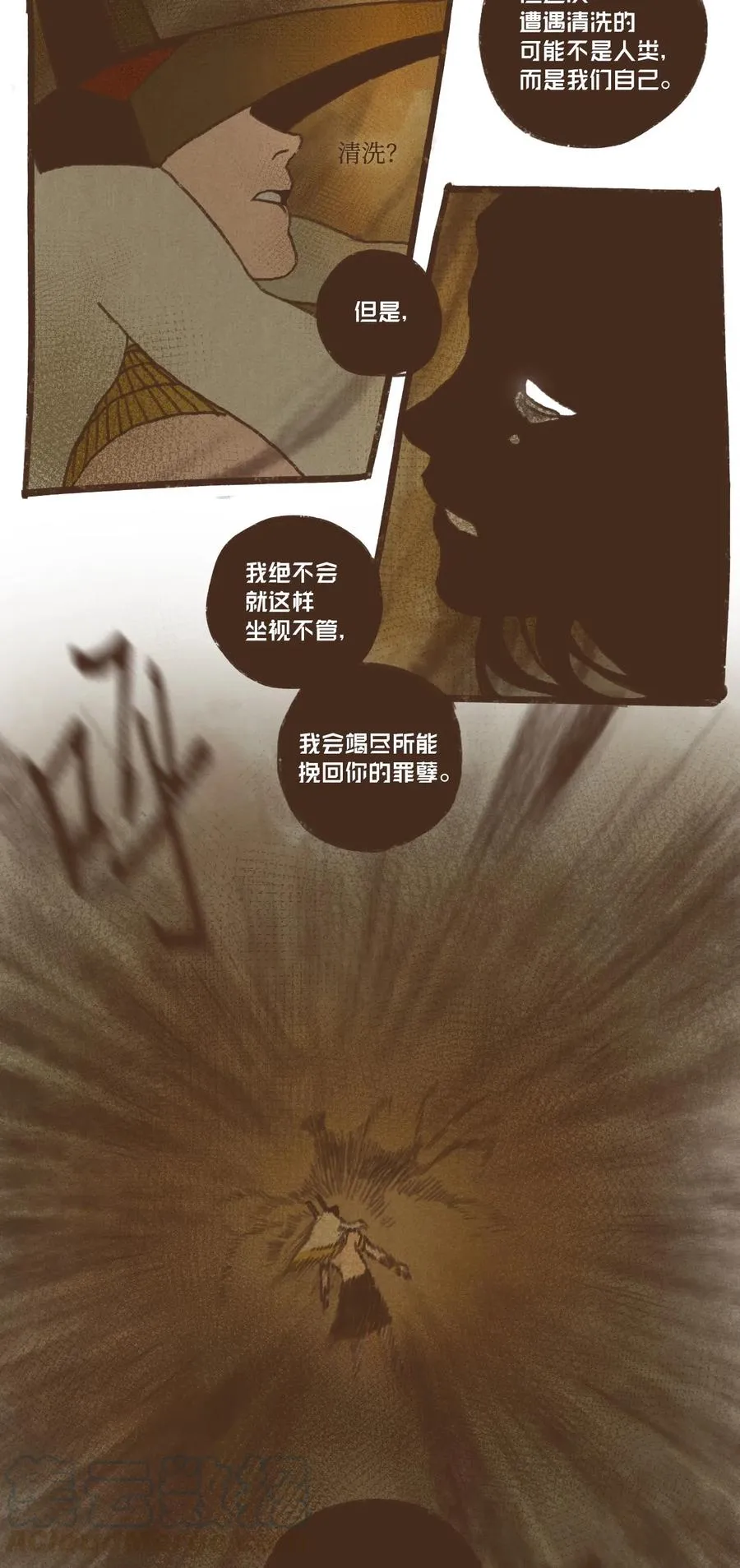 66 不祥之感 第15页