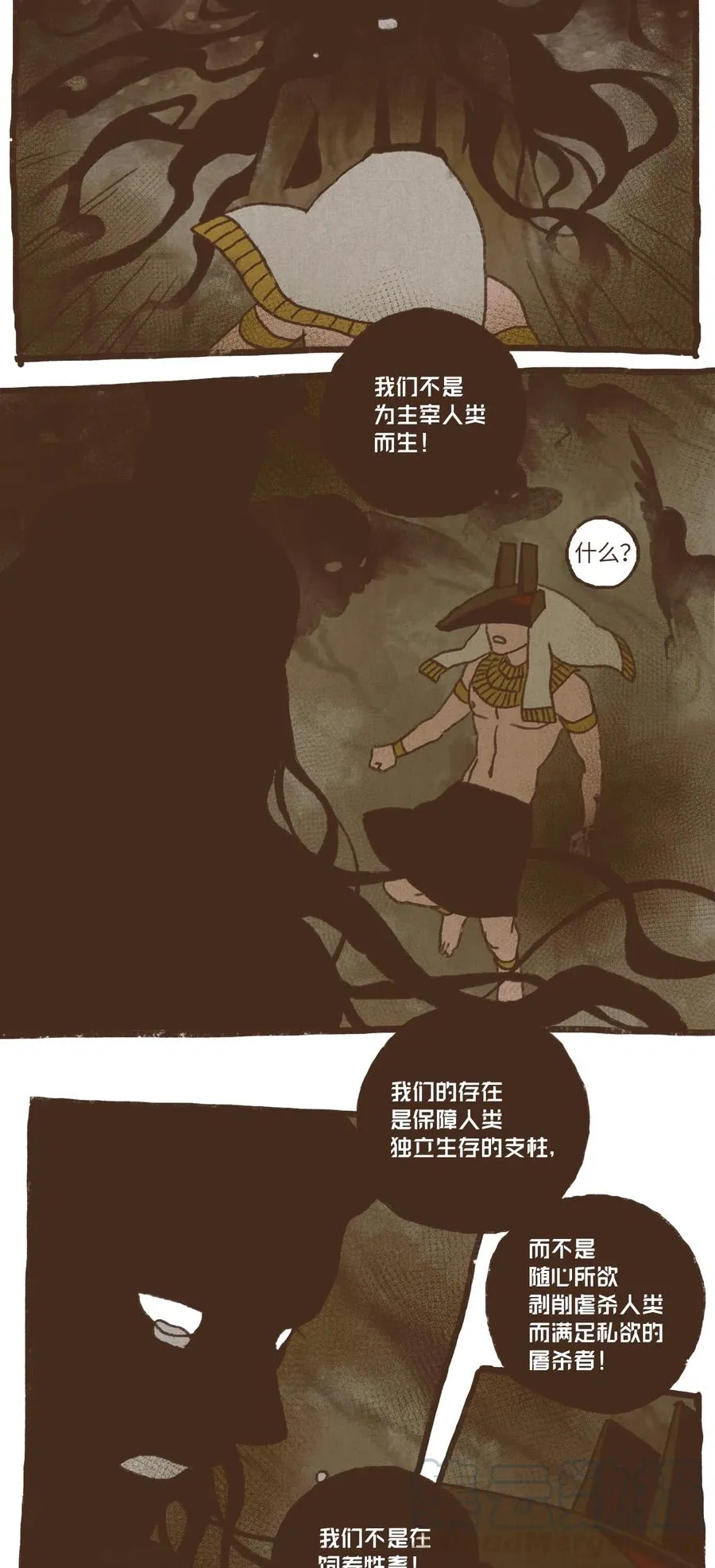 66 不祥之感 第11页