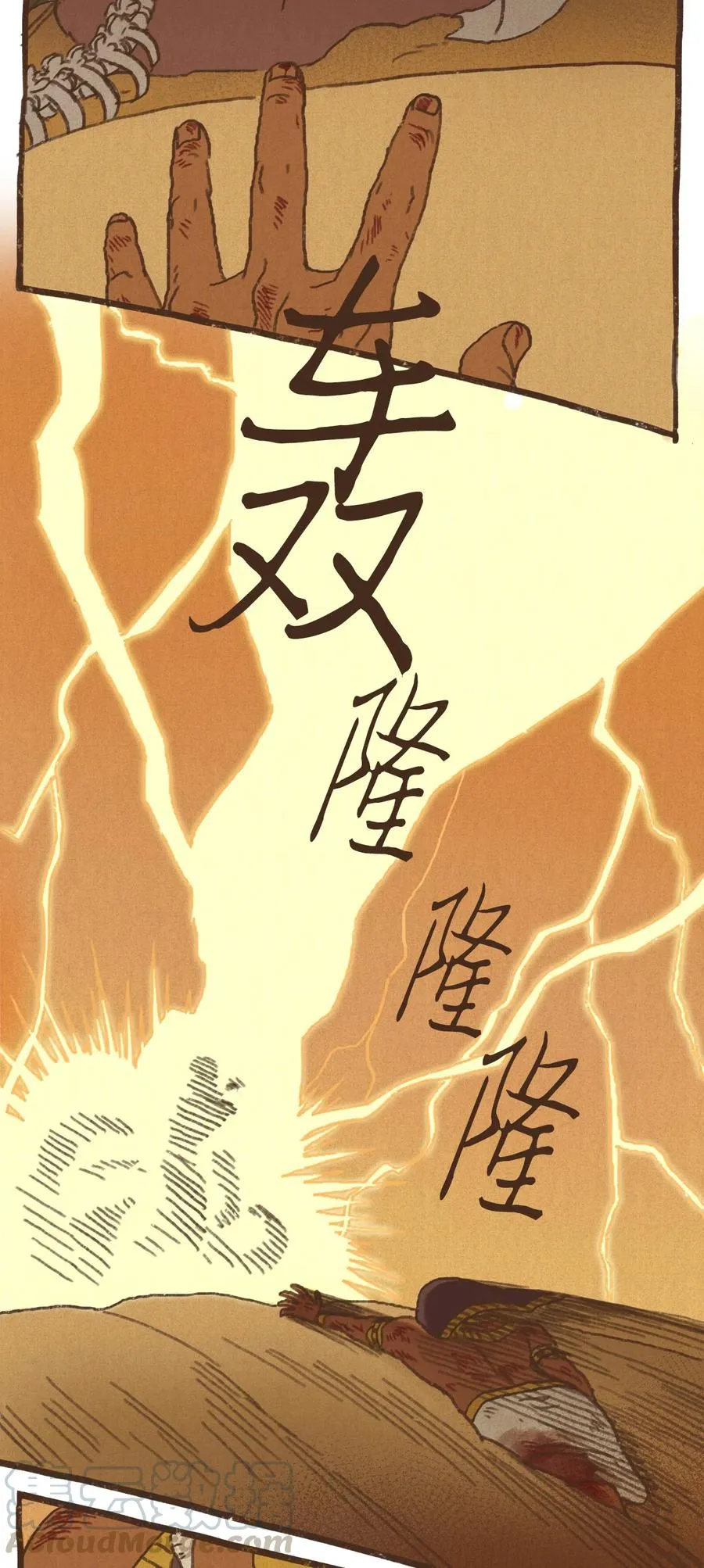 66 不祥之感 第25页