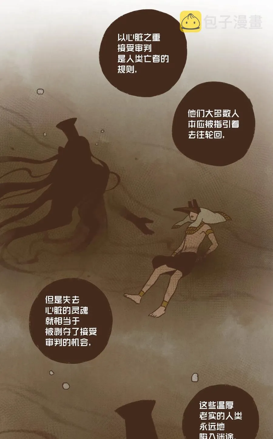 66 不祥之感 第8页