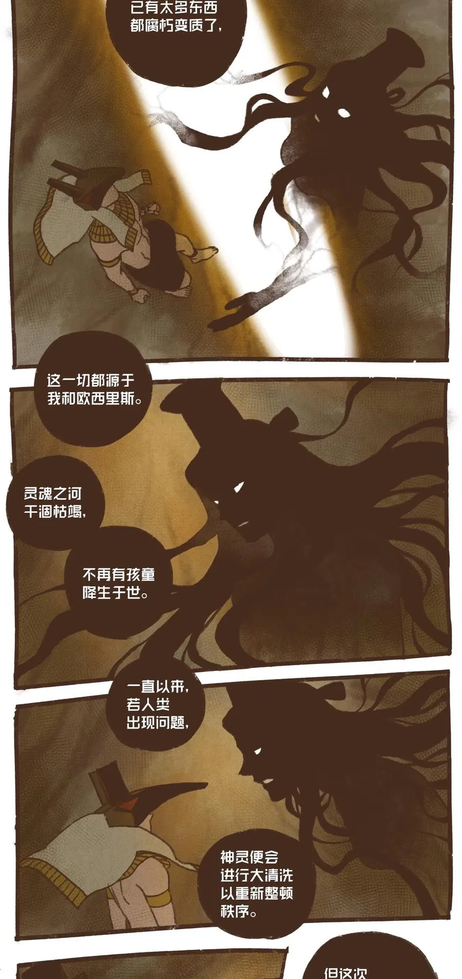 66 不祥之感 第14页