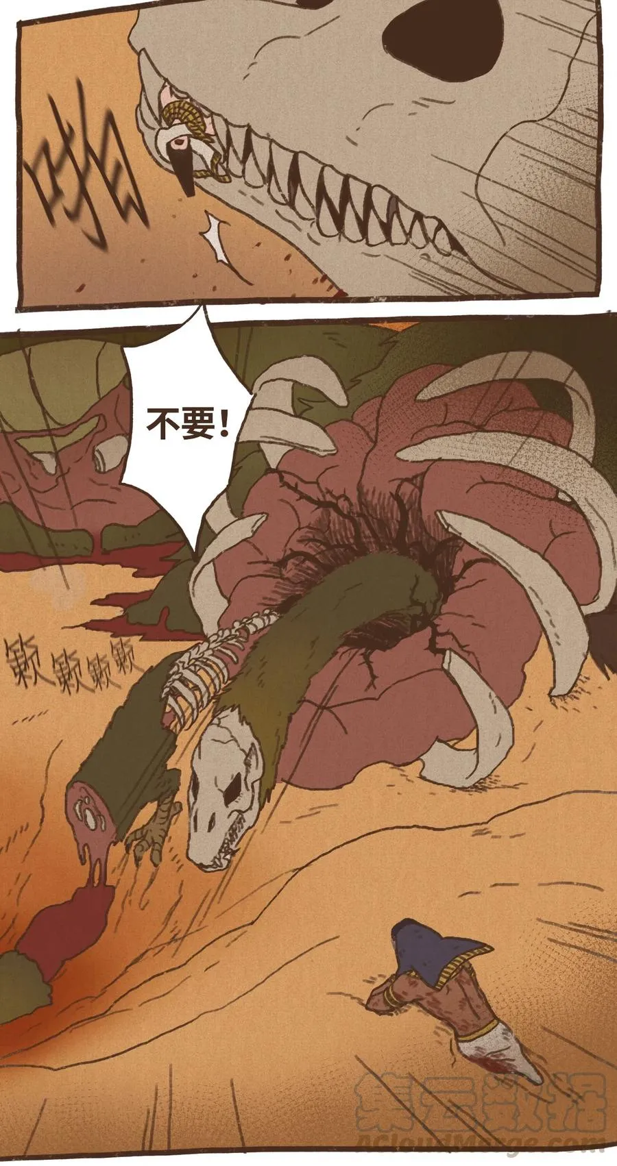66 不祥之感 第23页