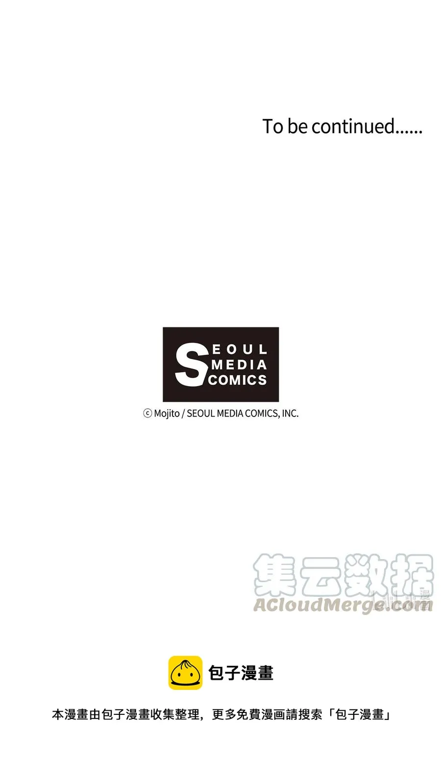 66 不祥之感 第29页
