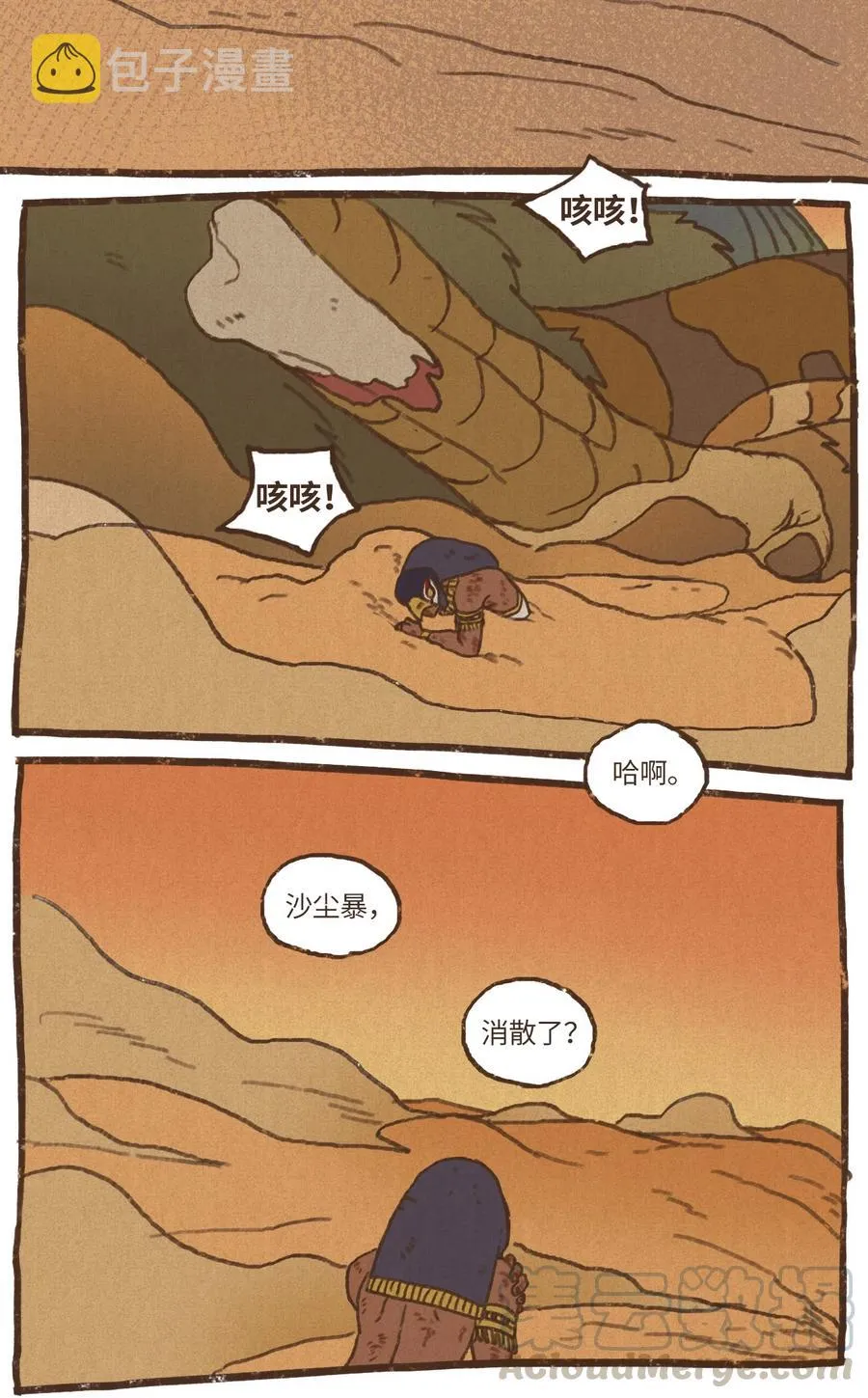 66 不祥之感 第19页