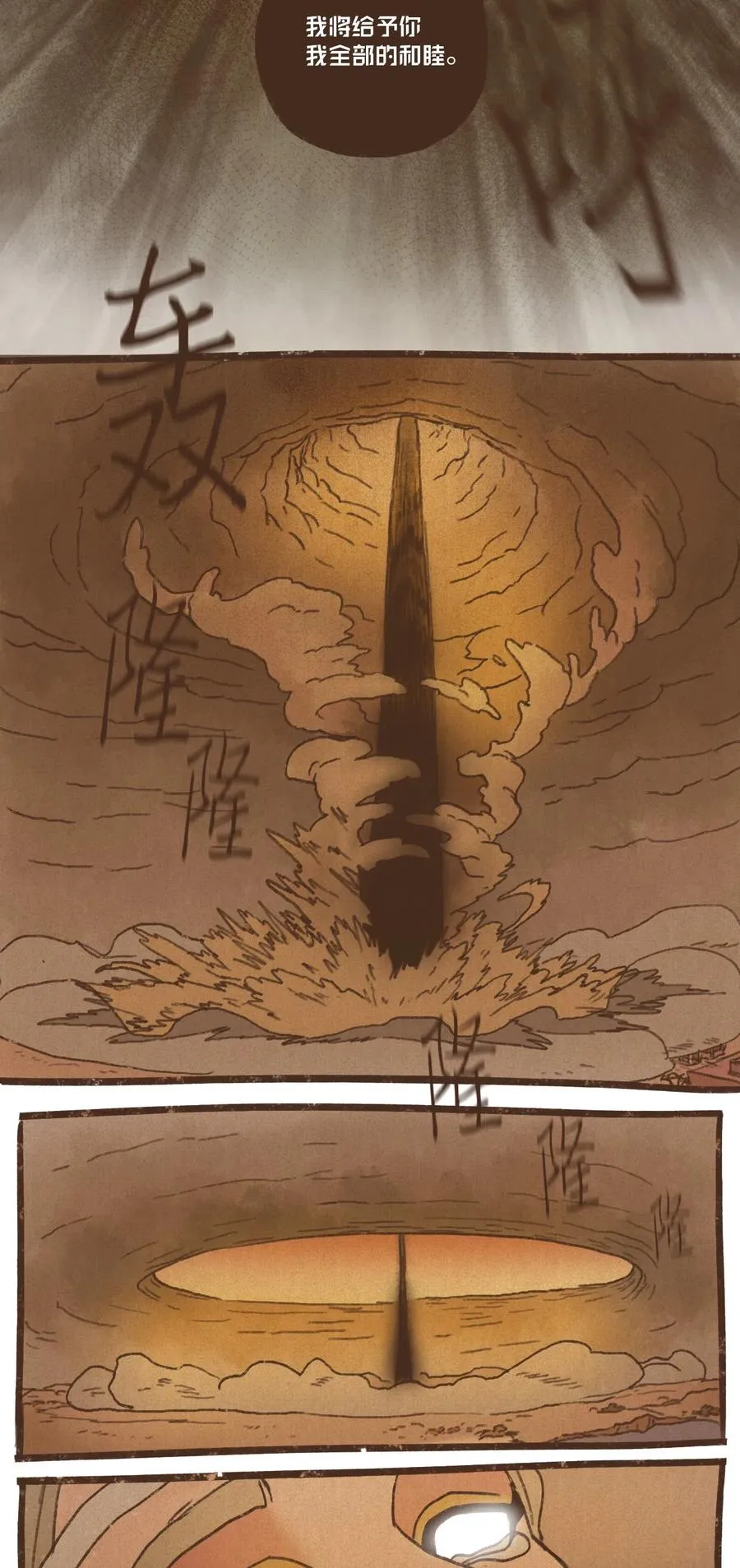 66 不祥之感 第16页