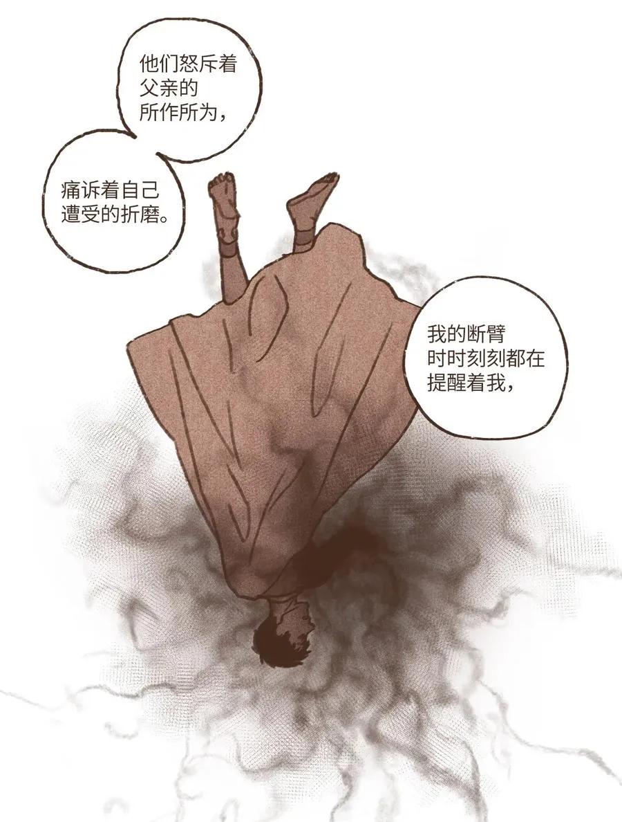 67 囚禁塞特 第22页