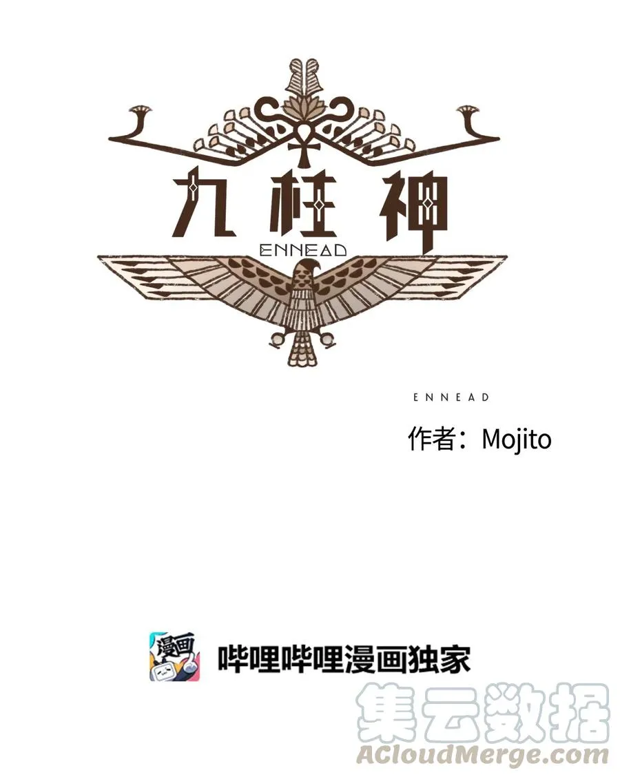 67 囚禁塞特 第3页