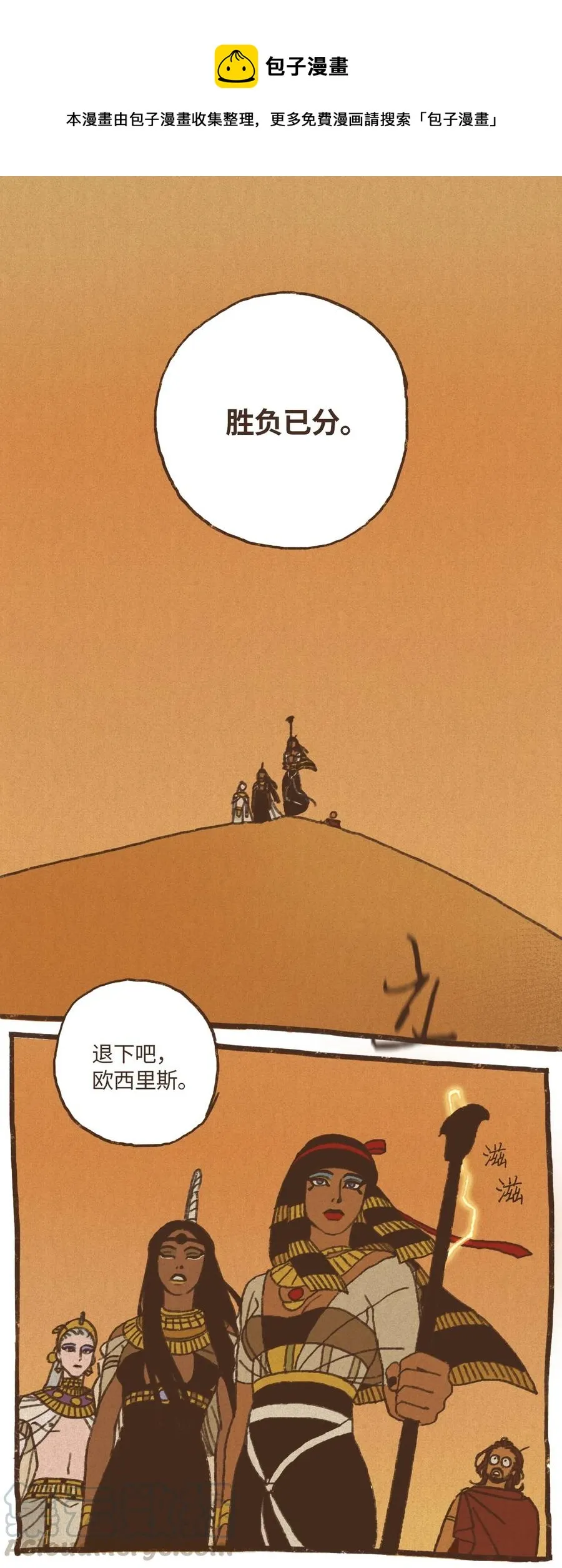 67 囚禁塞特 第1页